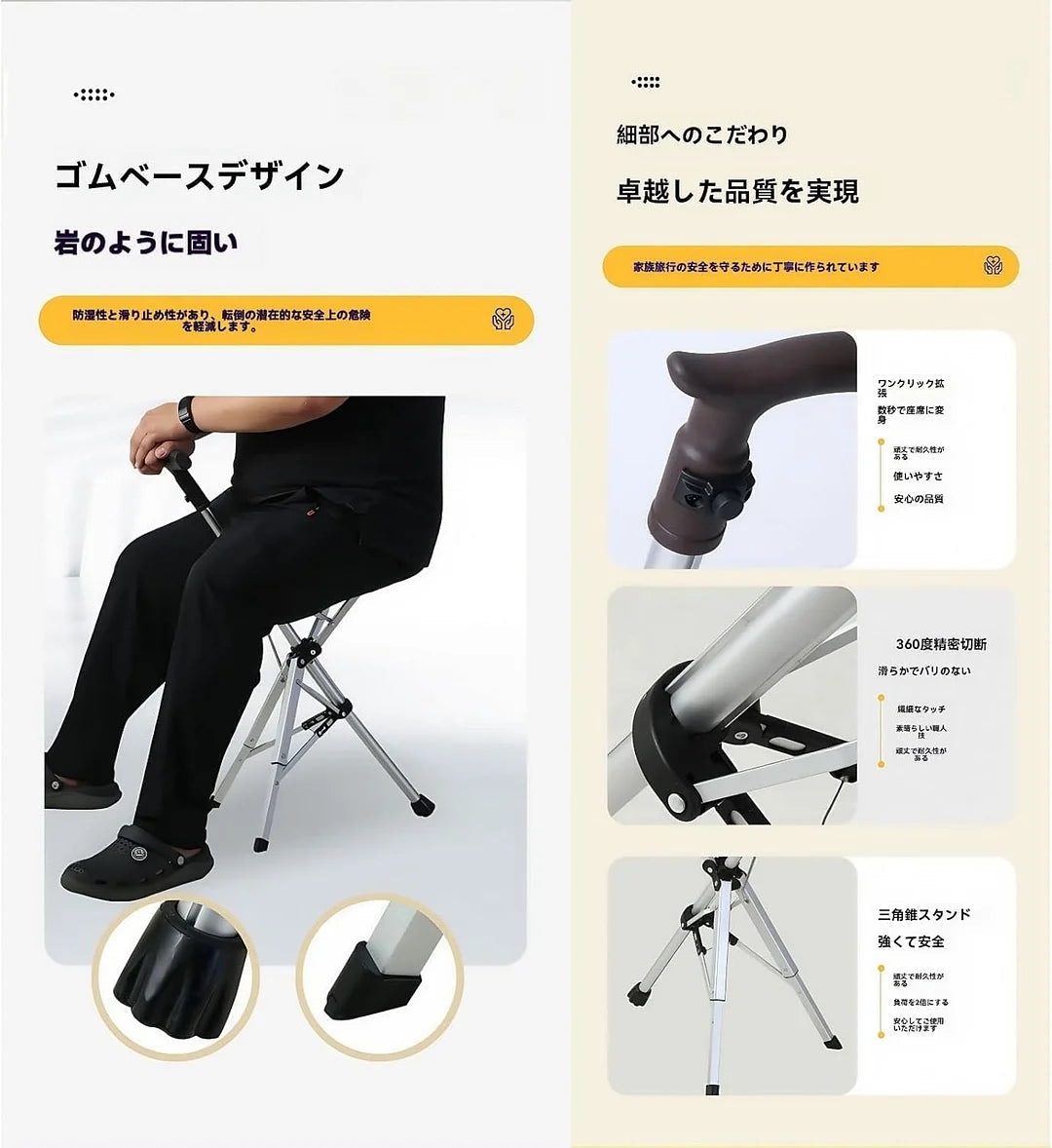 👉 Sedia pieghevole e bastone da passeggio 2 in 1, automatica