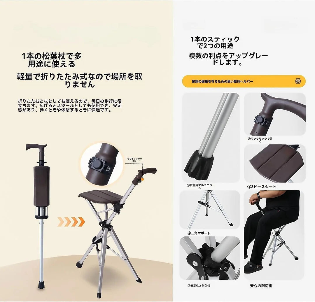 👉 Sedia pieghevole e bastone da passeggio 2 in 1, automatica