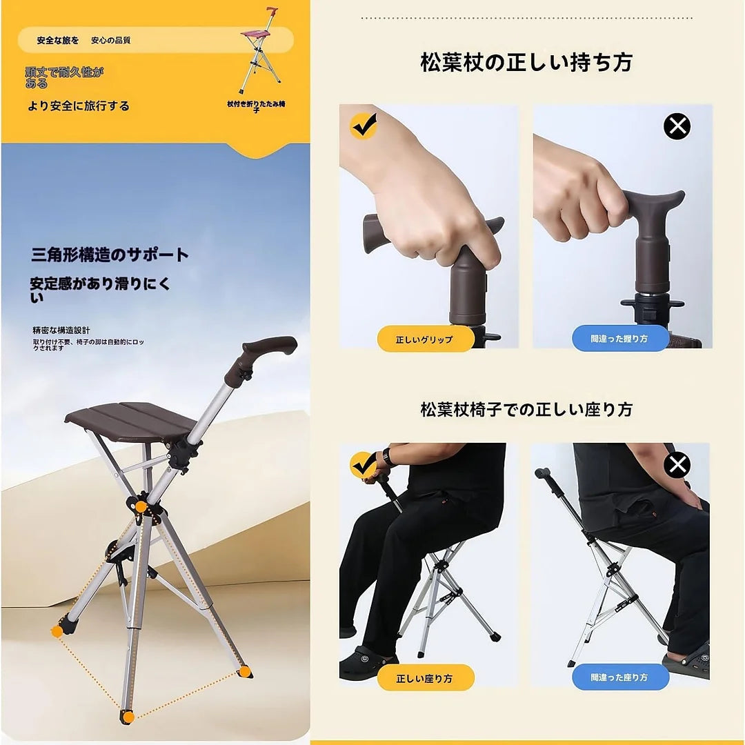 👉 Sedia pieghevole e bastone da passeggio 2 in 1, automatica