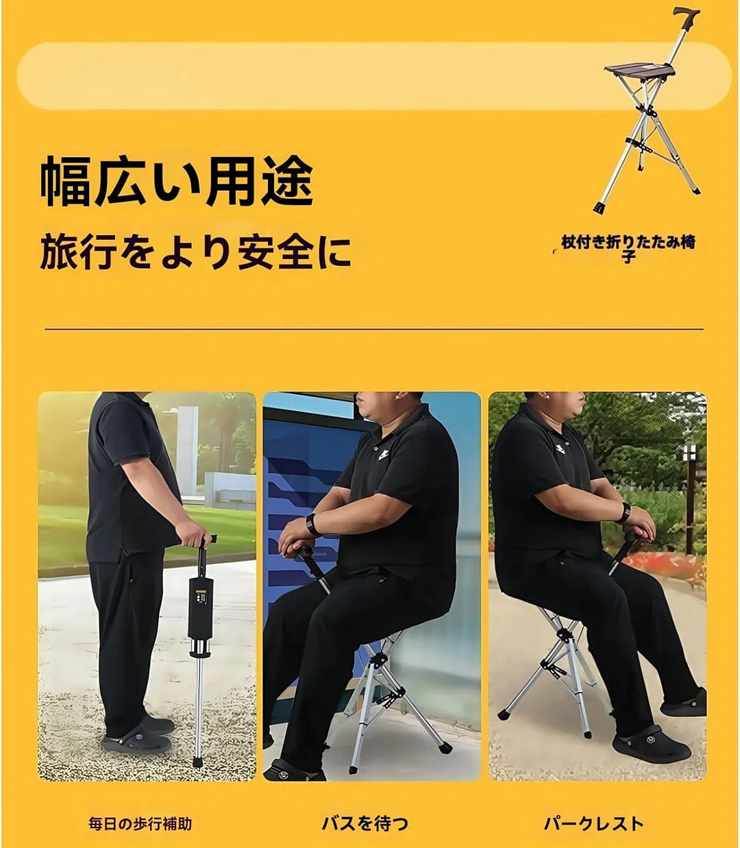👉 Sedia pieghevole e bastone da passeggio 2 in 1, automatica